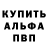 Alpha PVP Соль Natochka Happy
