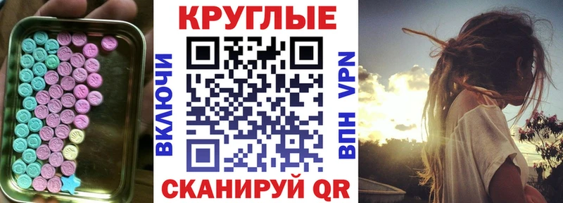 купить закладку  Константиновск  ЭКСТАЗИ VHQ 