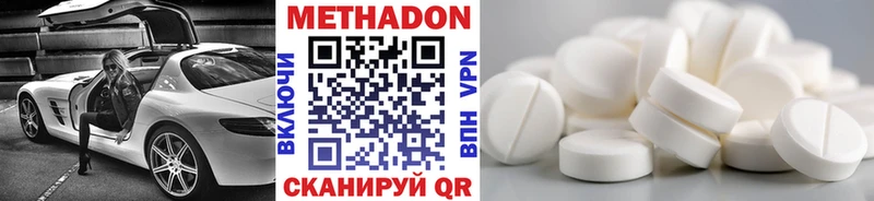 Метадон methadone  Константиновск 